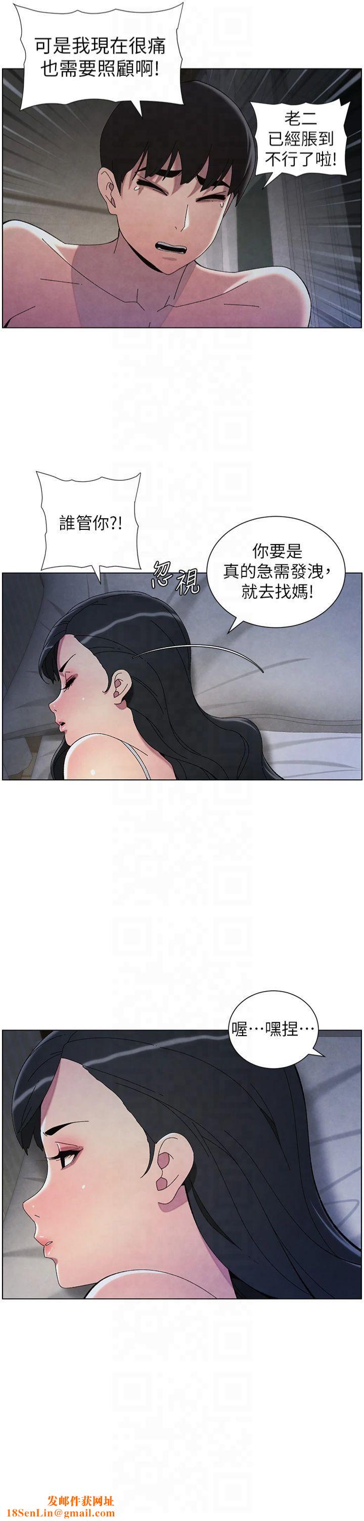 兄妹的秘密授课第34話-被兒女的活塞運動搖醒!!