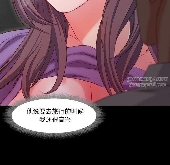 甜蜜的假期第17話