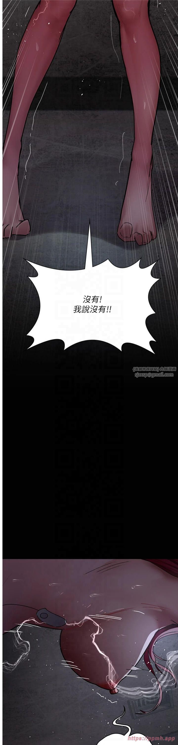 夜间诊疗室第81話-是那婊子幹的好事!!