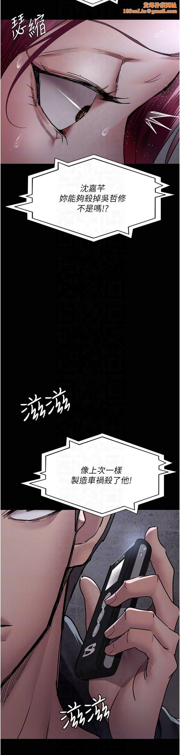 夜间诊疗室第81話-是那婊子幹的好事!!