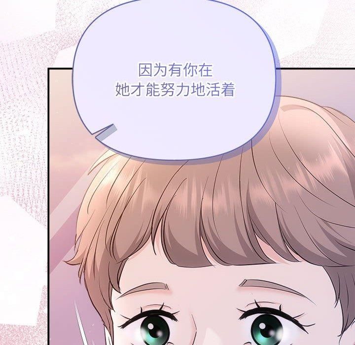 协议关系第26話