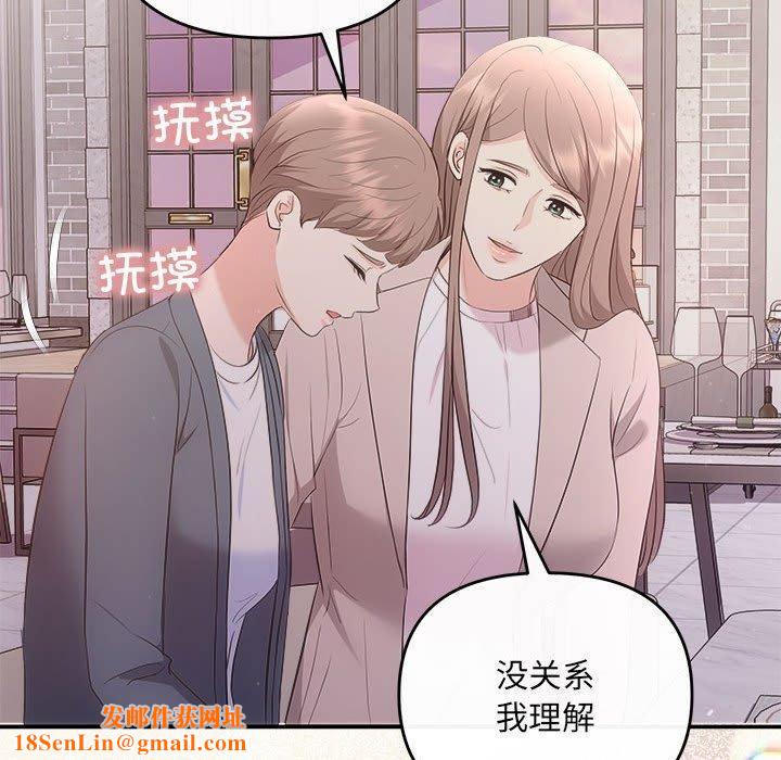 协议关系第26話