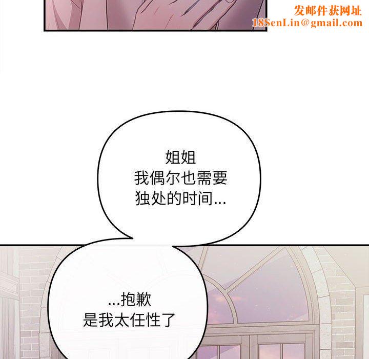 协议关系第26話