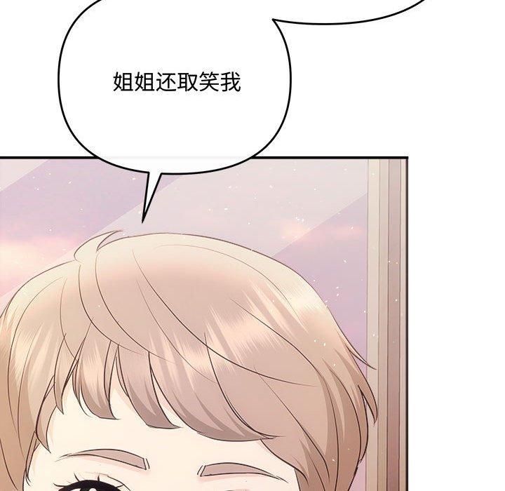 协议关系第26話