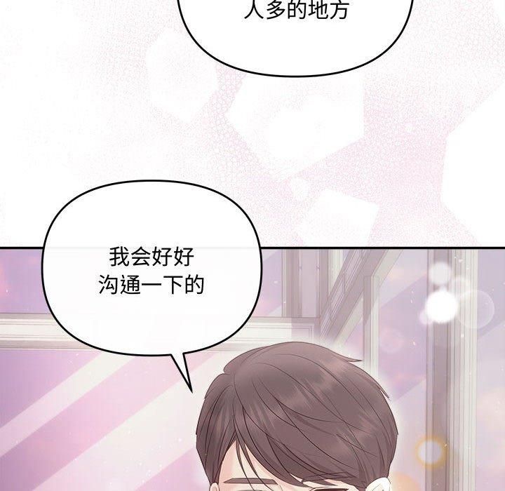协议关系第26話
