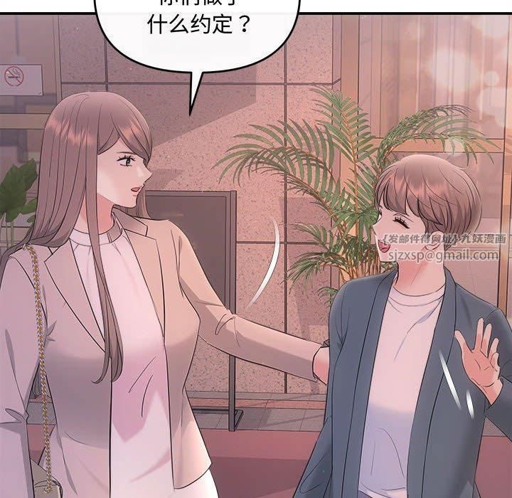 协议关系第26話