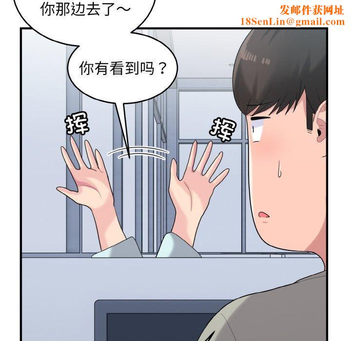 打脸的告白第25話