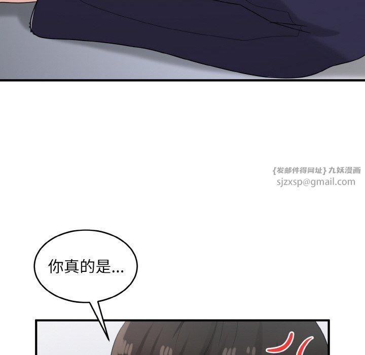 打脸的告白第25話