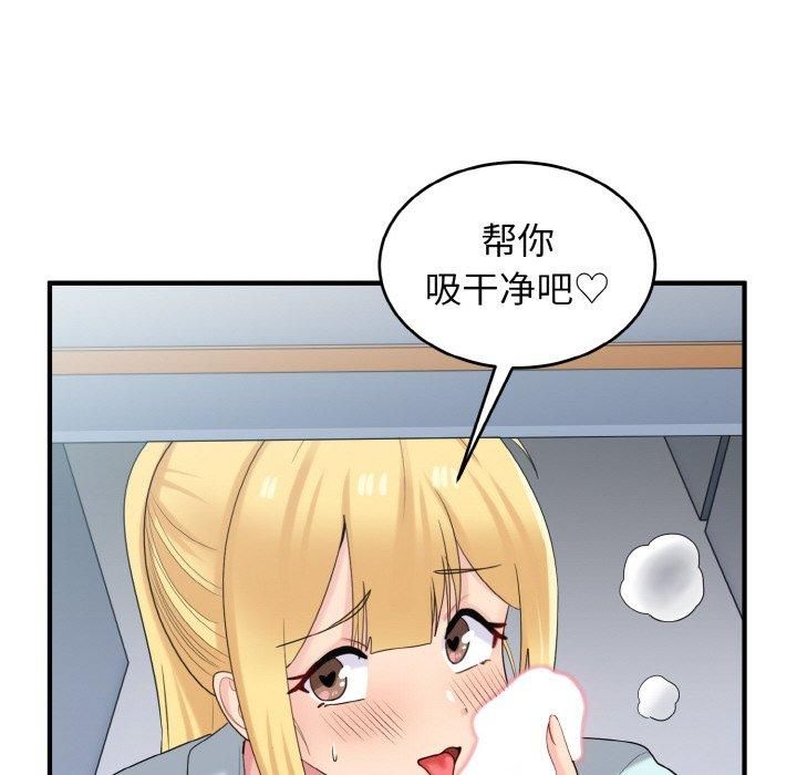 打脸的告白第25話