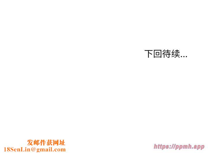 打脸的告白第25話