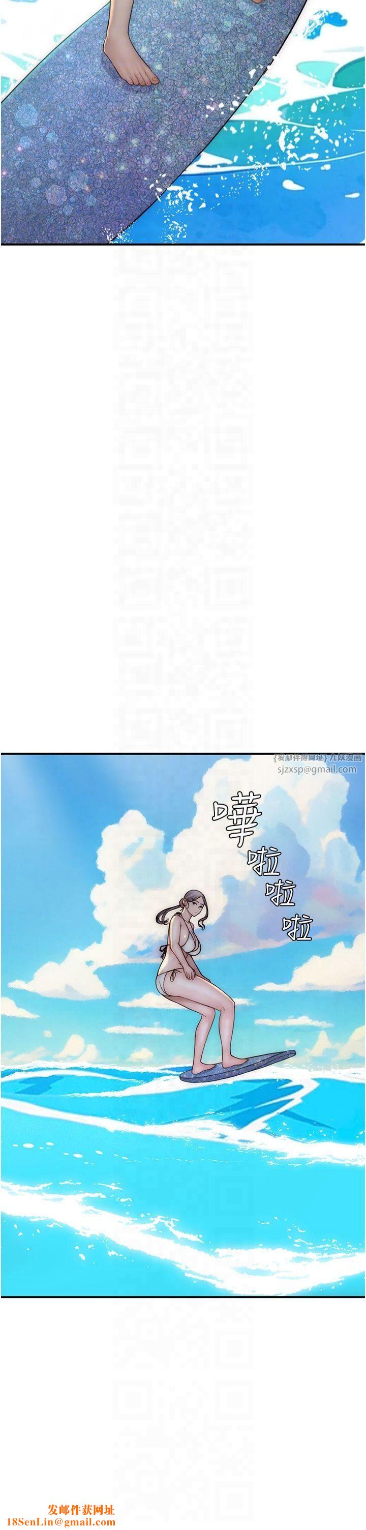 继母的香味第76話-這是媽媽的「工作」♥