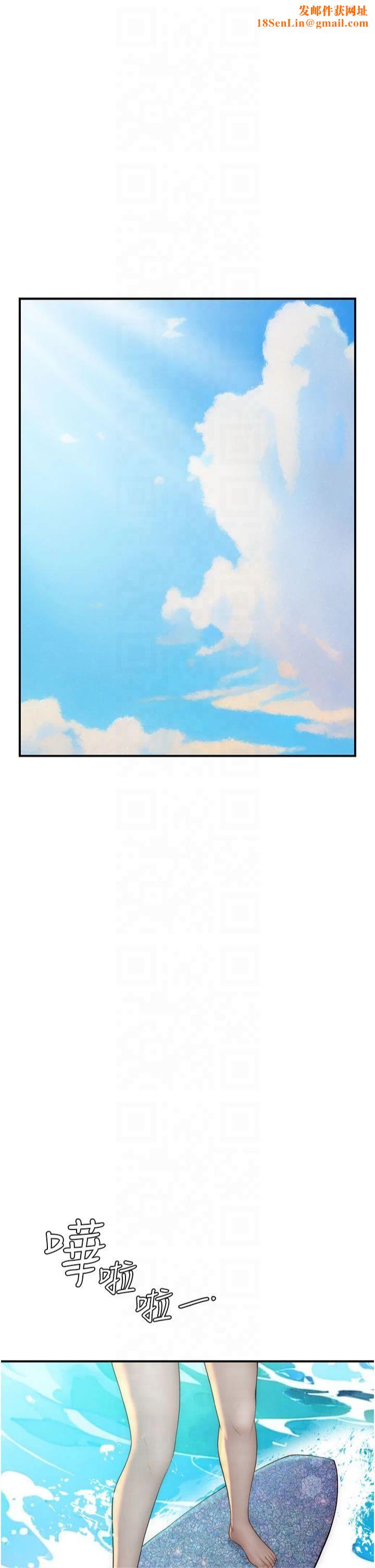 继母的香味第76話-這是媽媽的「工作」♥