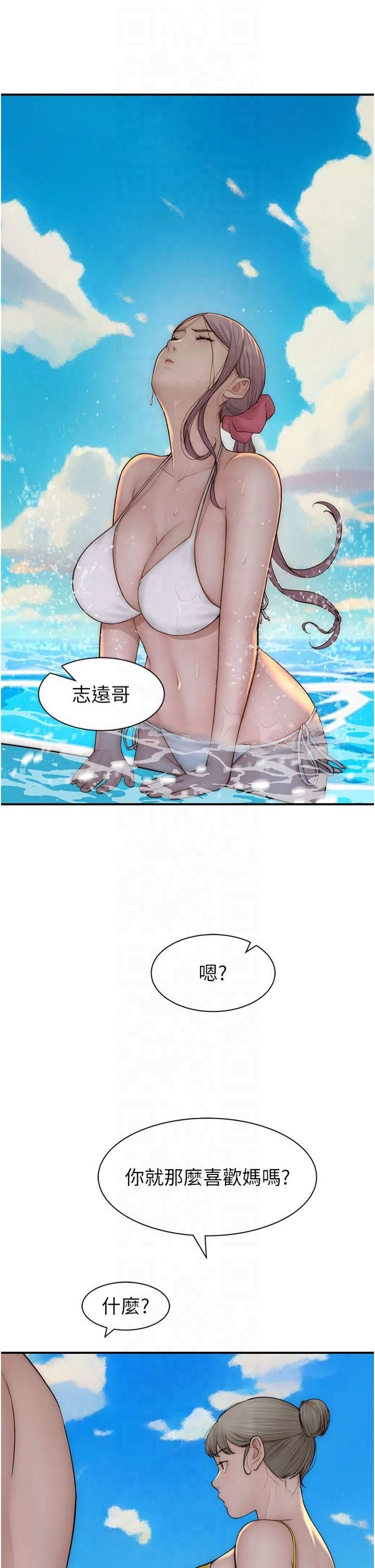 继母的香味第76話-這是媽媽的「工作」♥