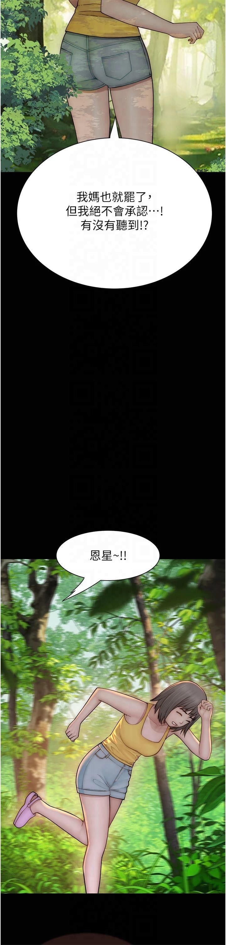 继母的香味第76話-這是媽媽的「工作」♥