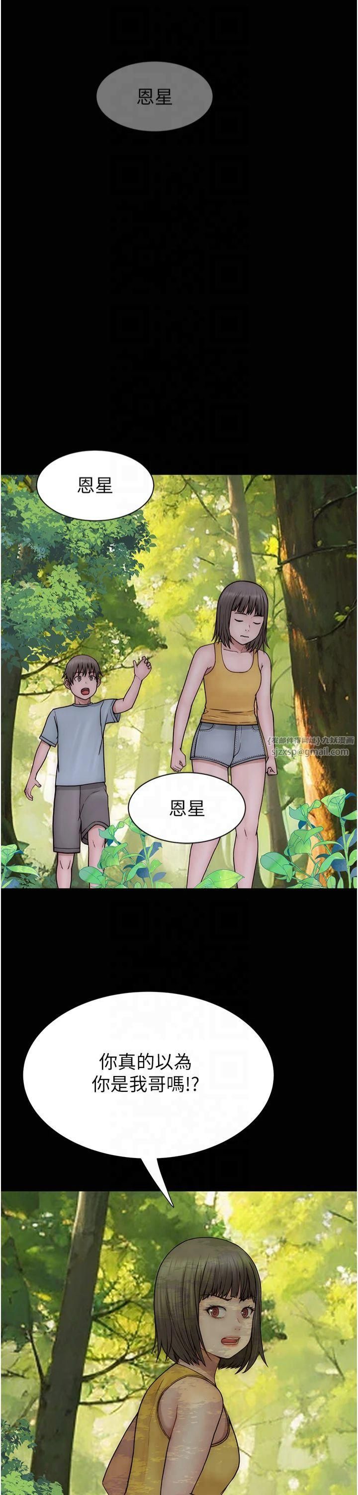 继母的香味第76話-這是媽媽的「工作」♥