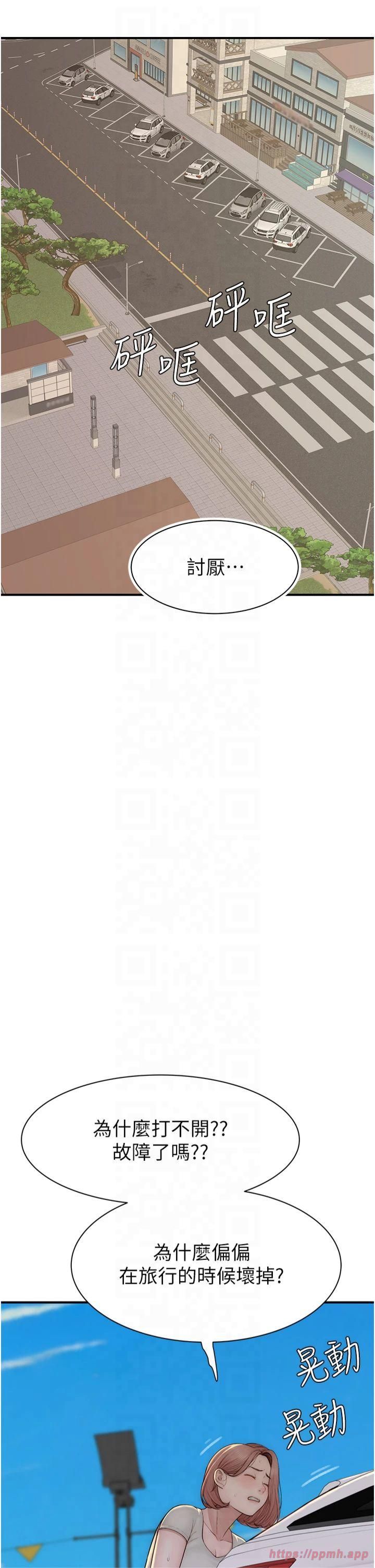 继母的香味第76话-这是妈妈的「工作」♥