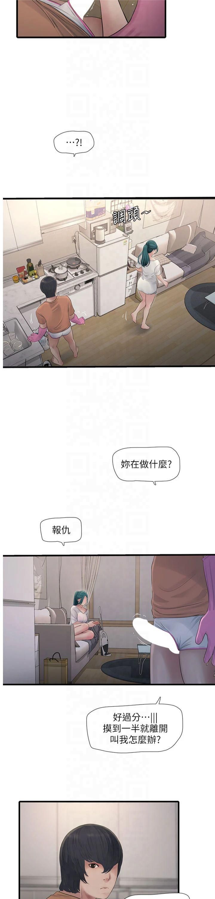 水电工日誌第68話-今天就讓妳看看我有多猛