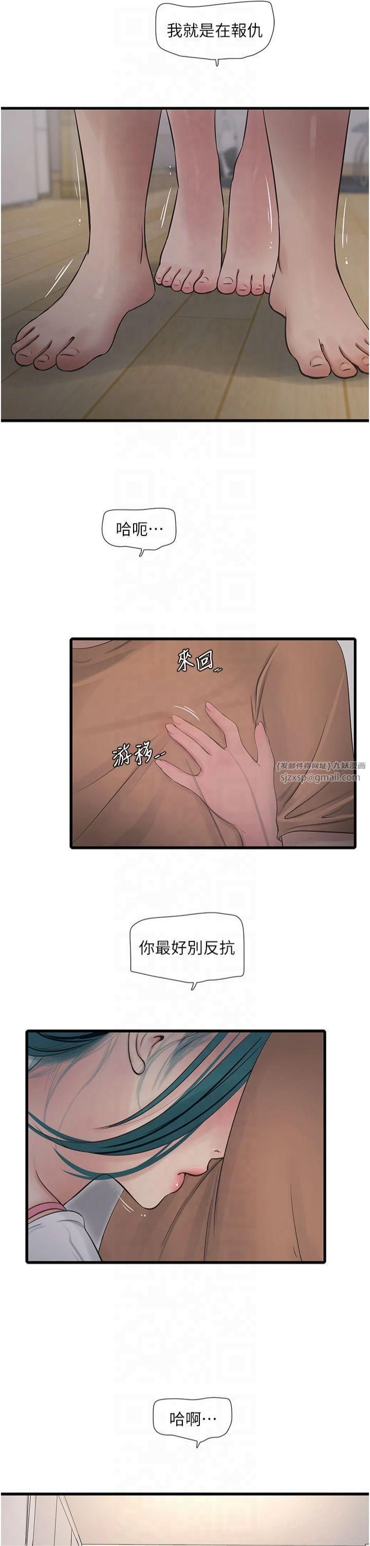 水电工日誌第68話-今天就讓妳看看我有多猛