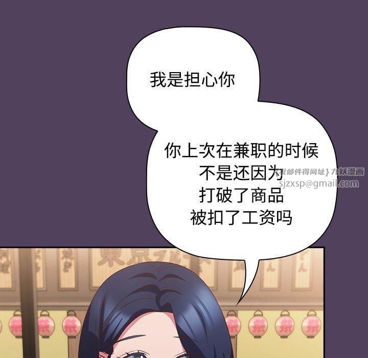 受害者联盟第52話