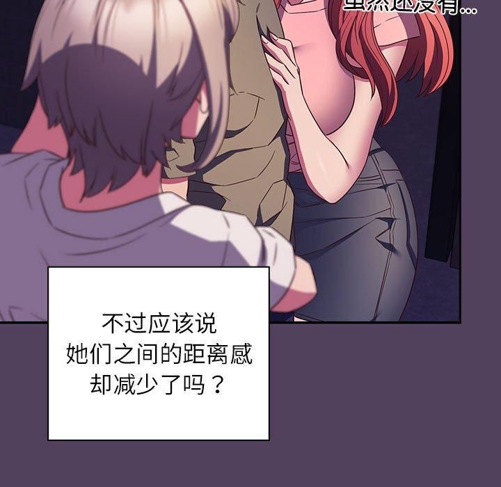 受害者联盟第52話