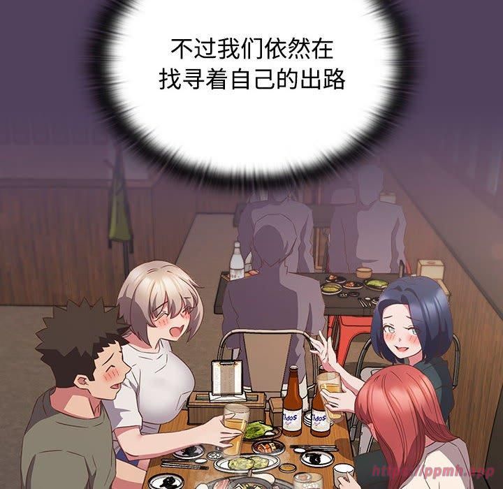 受害者联盟第52話