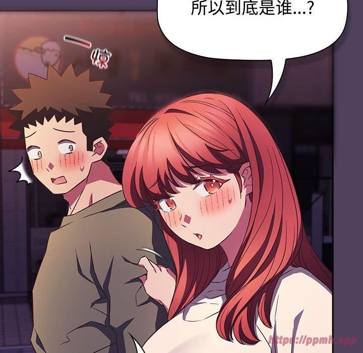 受害者联盟第52話