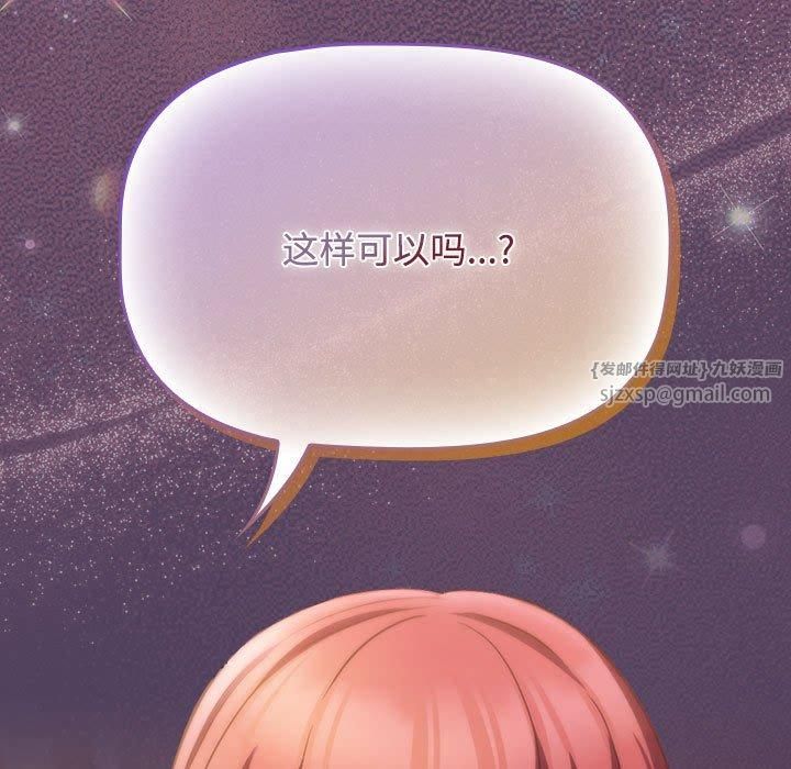 受害者联盟第52话