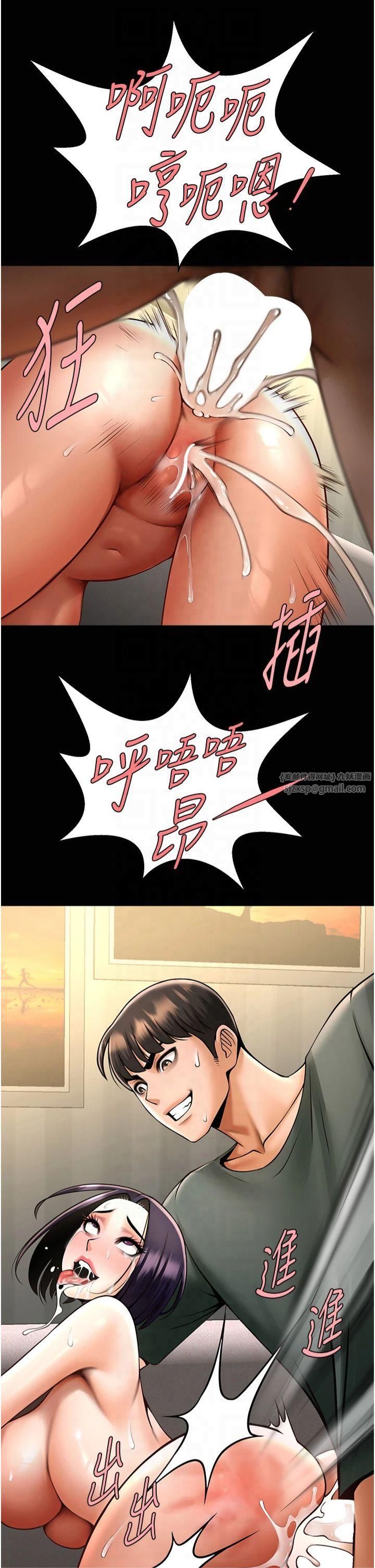 炸裂吧!巨棒第55話-絕對服從主人♡