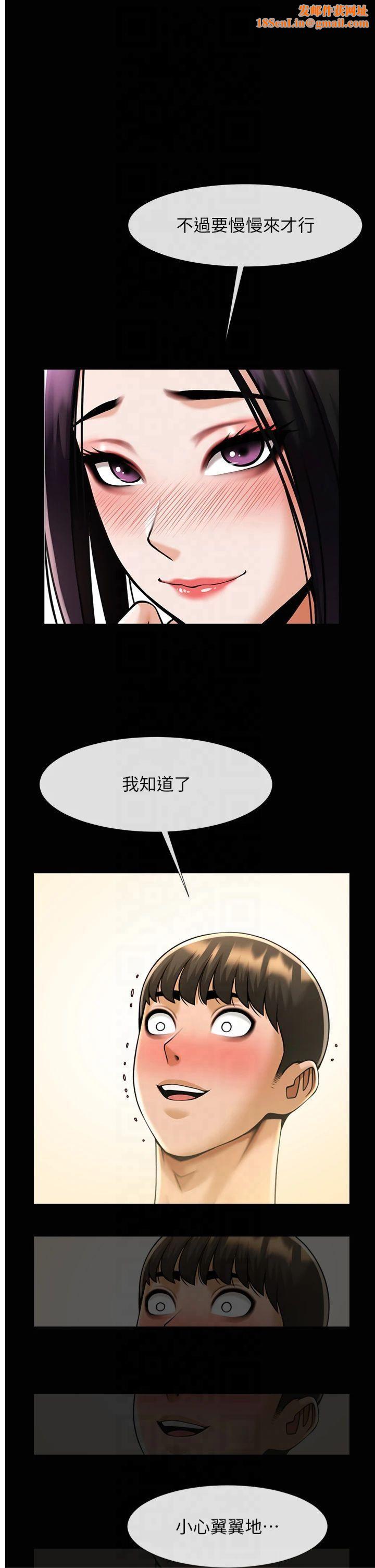 炸裂吧!巨棒第55話-絕對服從主人♡