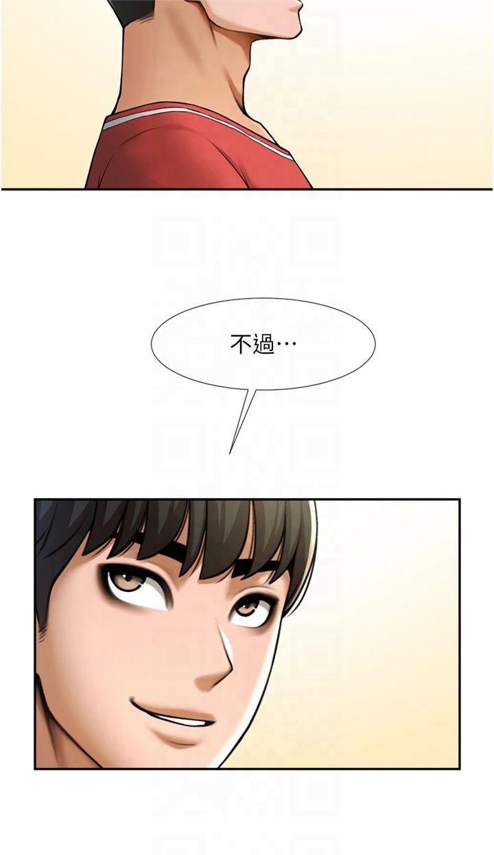 炸裂吧!巨棒第55話-絕對服從主人♡