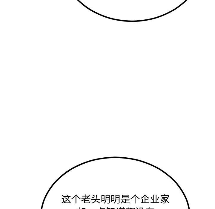 婚姻束缚第8話