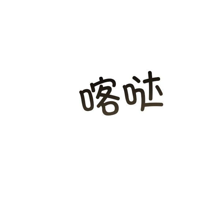 婚姻束缚第8話