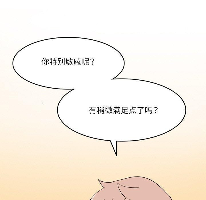 回到过去爱上你第14話