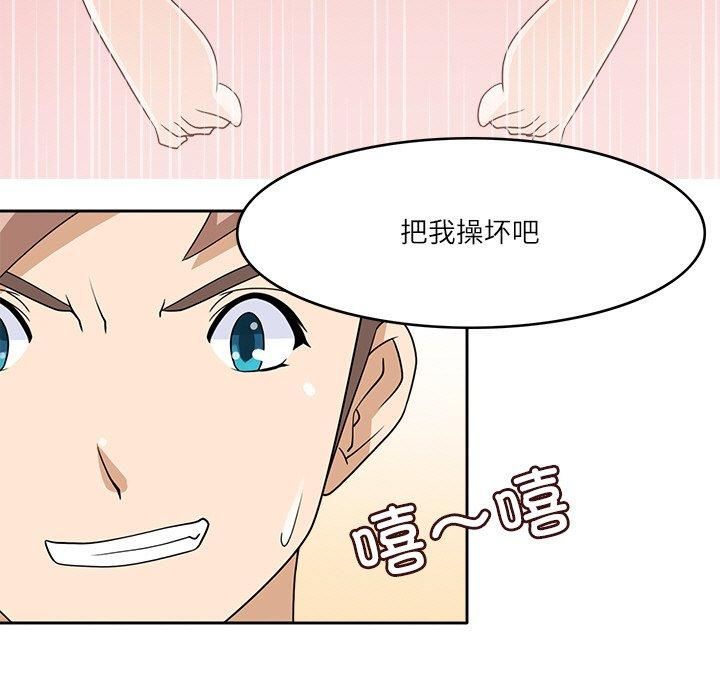 回到过去爱上你第14話