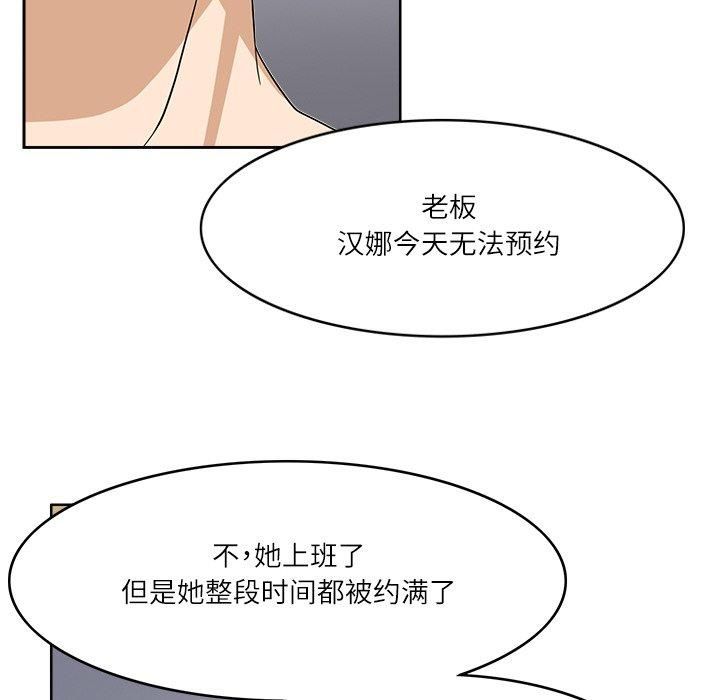 回到过去爱上你第14話