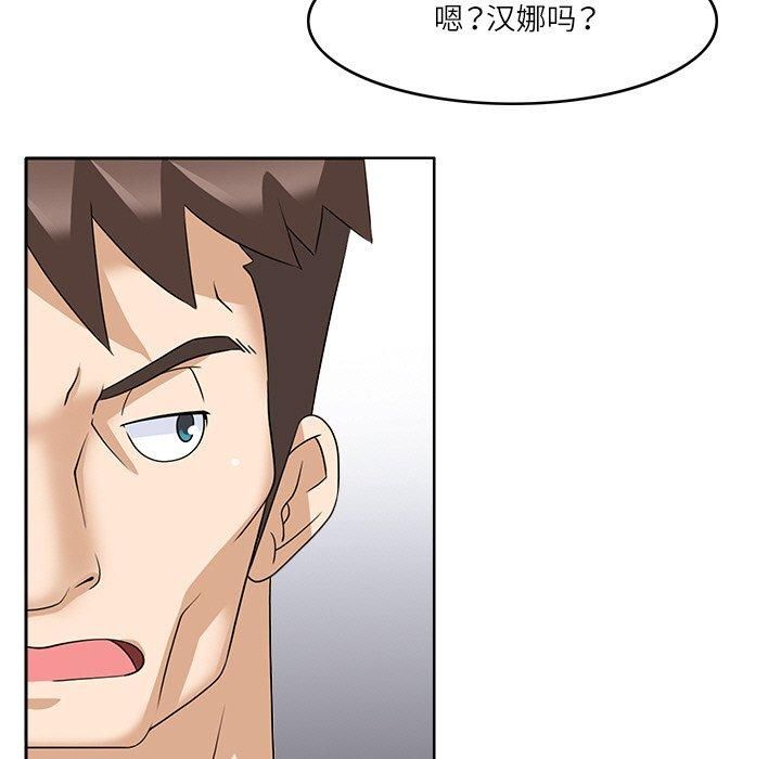 回到过去爱上你第14話