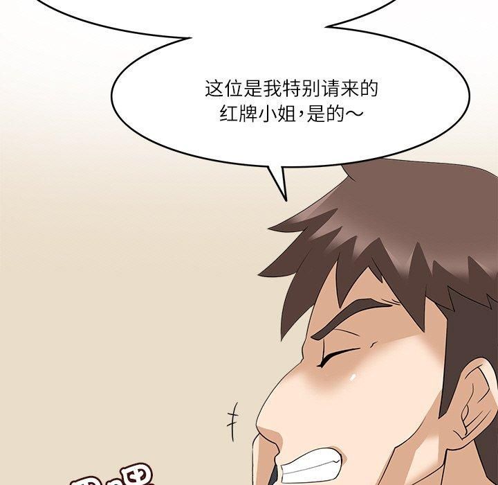 回到过去爱上你第14話