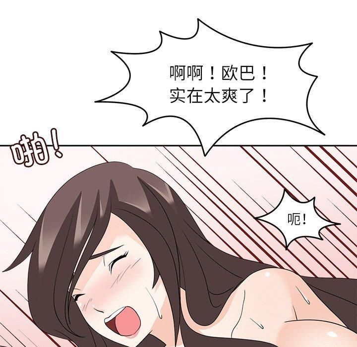 回到过去爱上你第14話