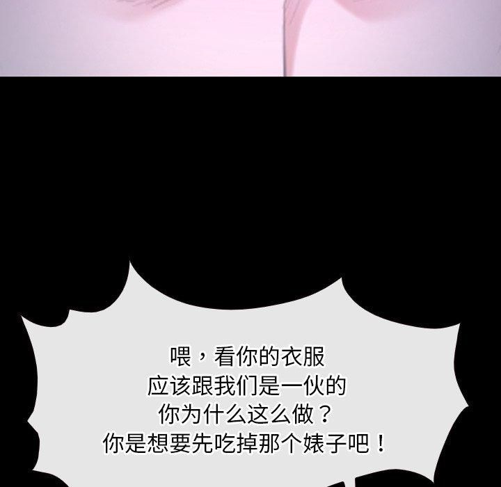 寻找初恋第27話