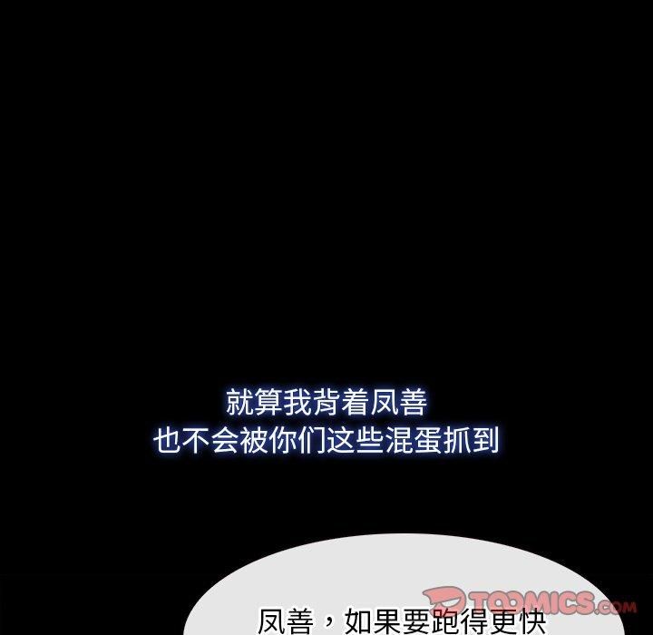 寻找初恋第27話