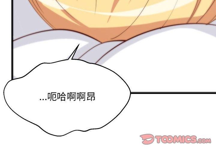 难缠姐妹偏要和我同居第20話