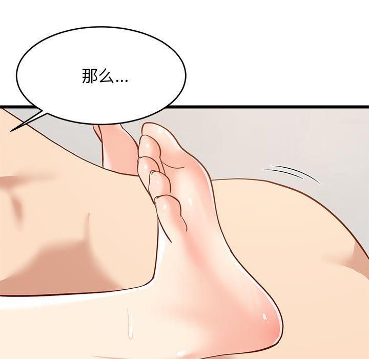 难缠姐妹偏要和我同居第20話