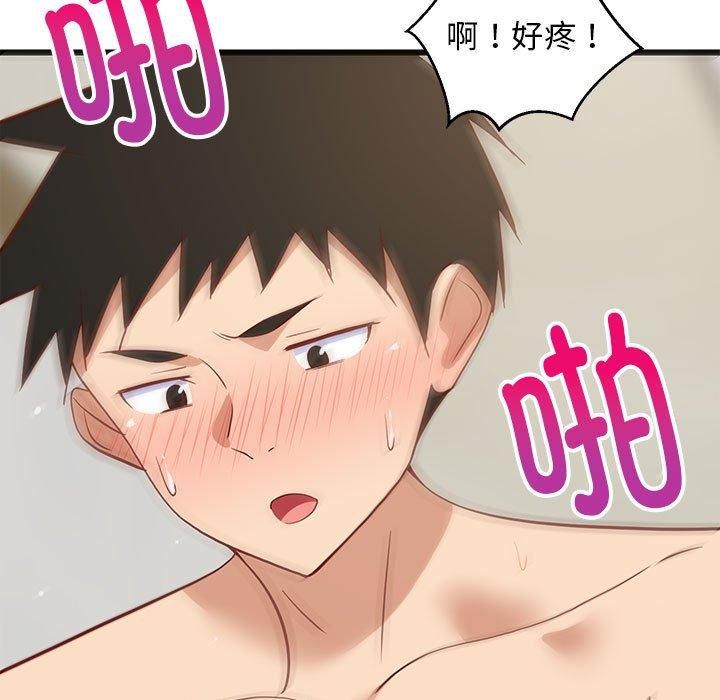 难缠姐妹偏要和我同居第20話