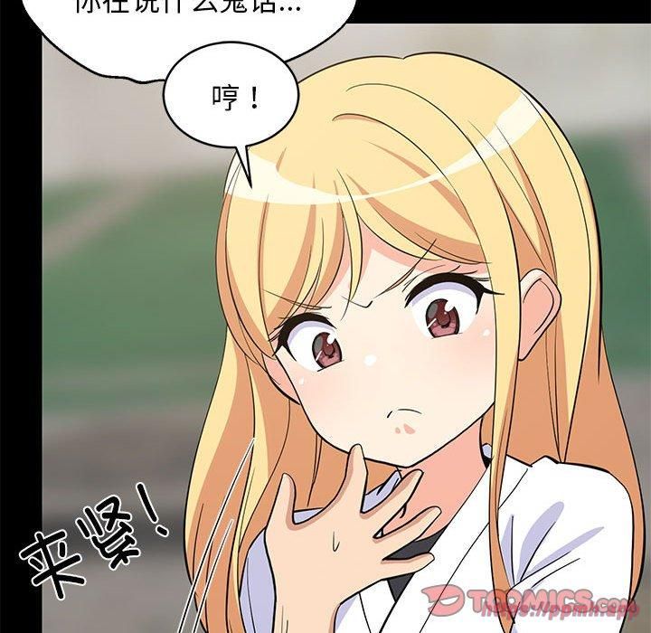 难缠姐妹偏要和我同居第20話