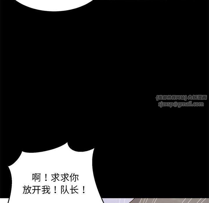 难缠姐妹偏要和我同居第20話