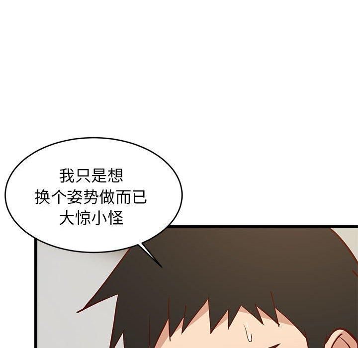 难缠姐妹偏要和我同居第20話