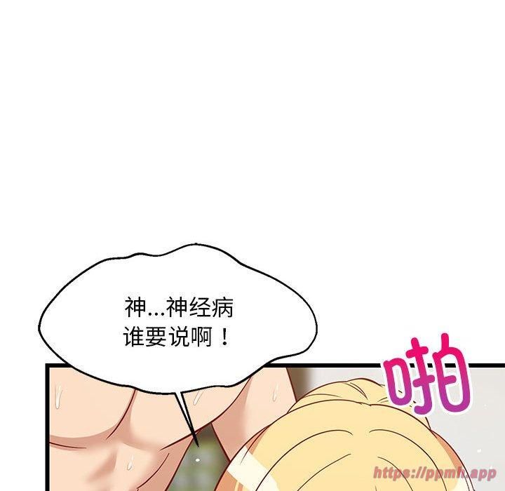 难缠姐妹偏要和我同居第20話