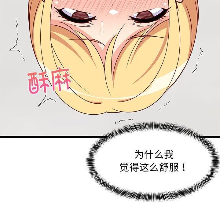 难缠姐妹偏要和我同居第20話