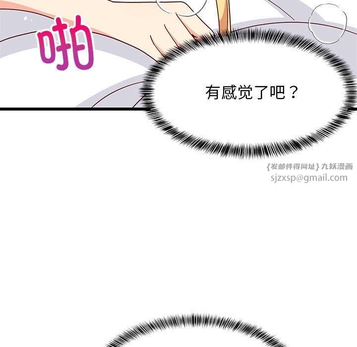 难缠姐妹偏要和我同居第20話