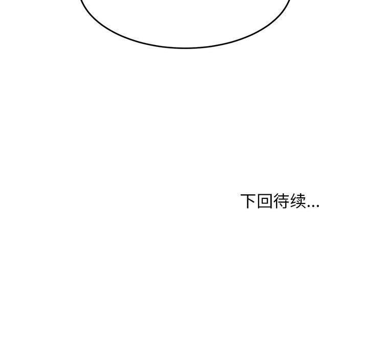 难缠姐妹偏要和我同居第20話